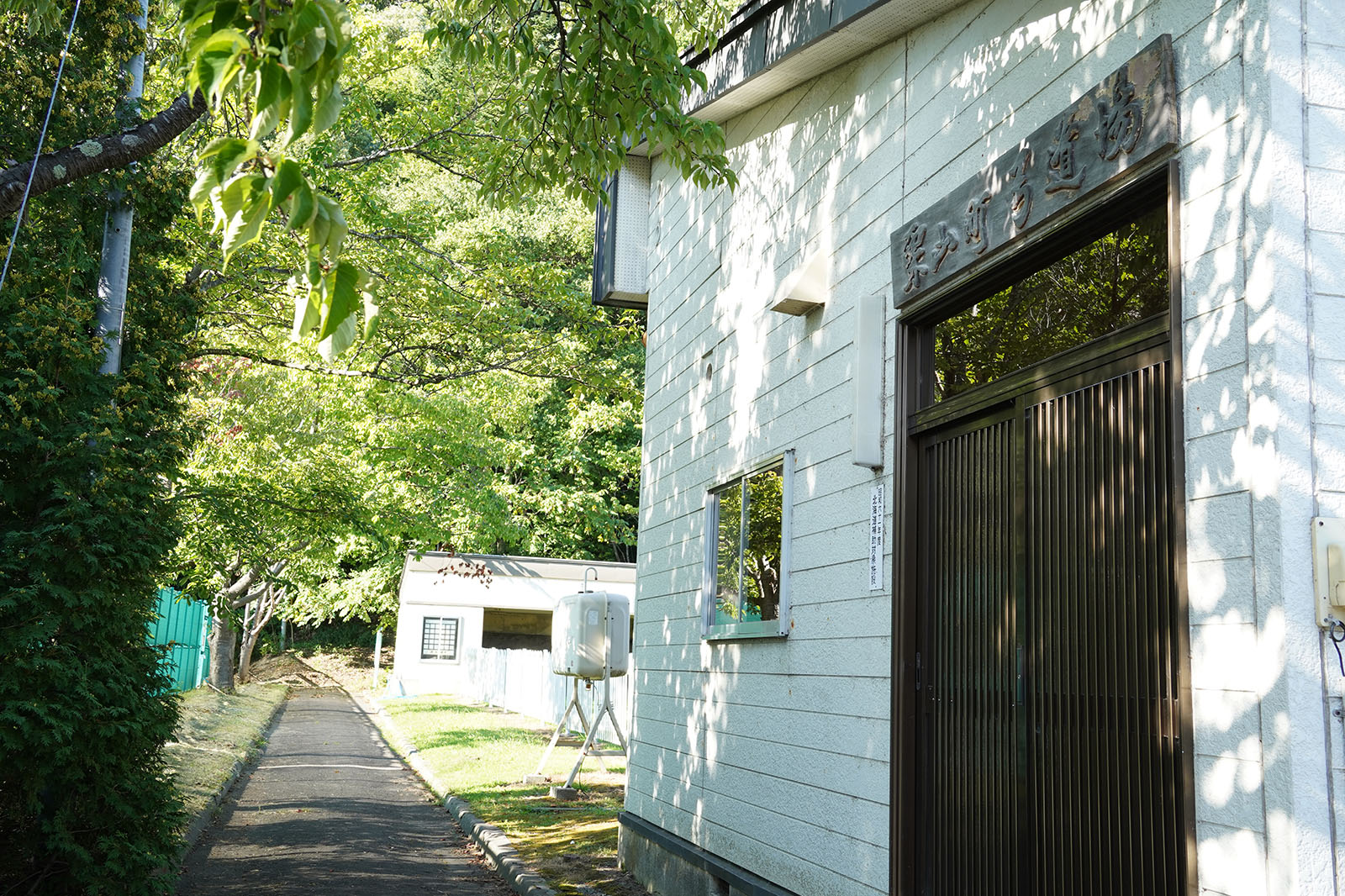 栗山公園弓道場