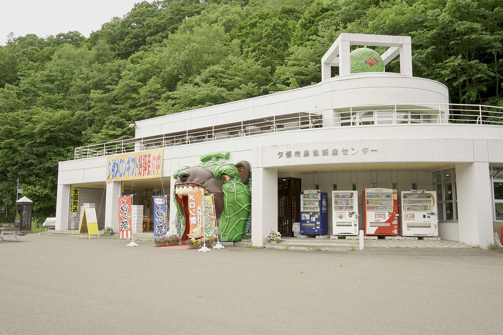 南空知ふるさと市町村圏組合 北海道の観光サイト 夕張市